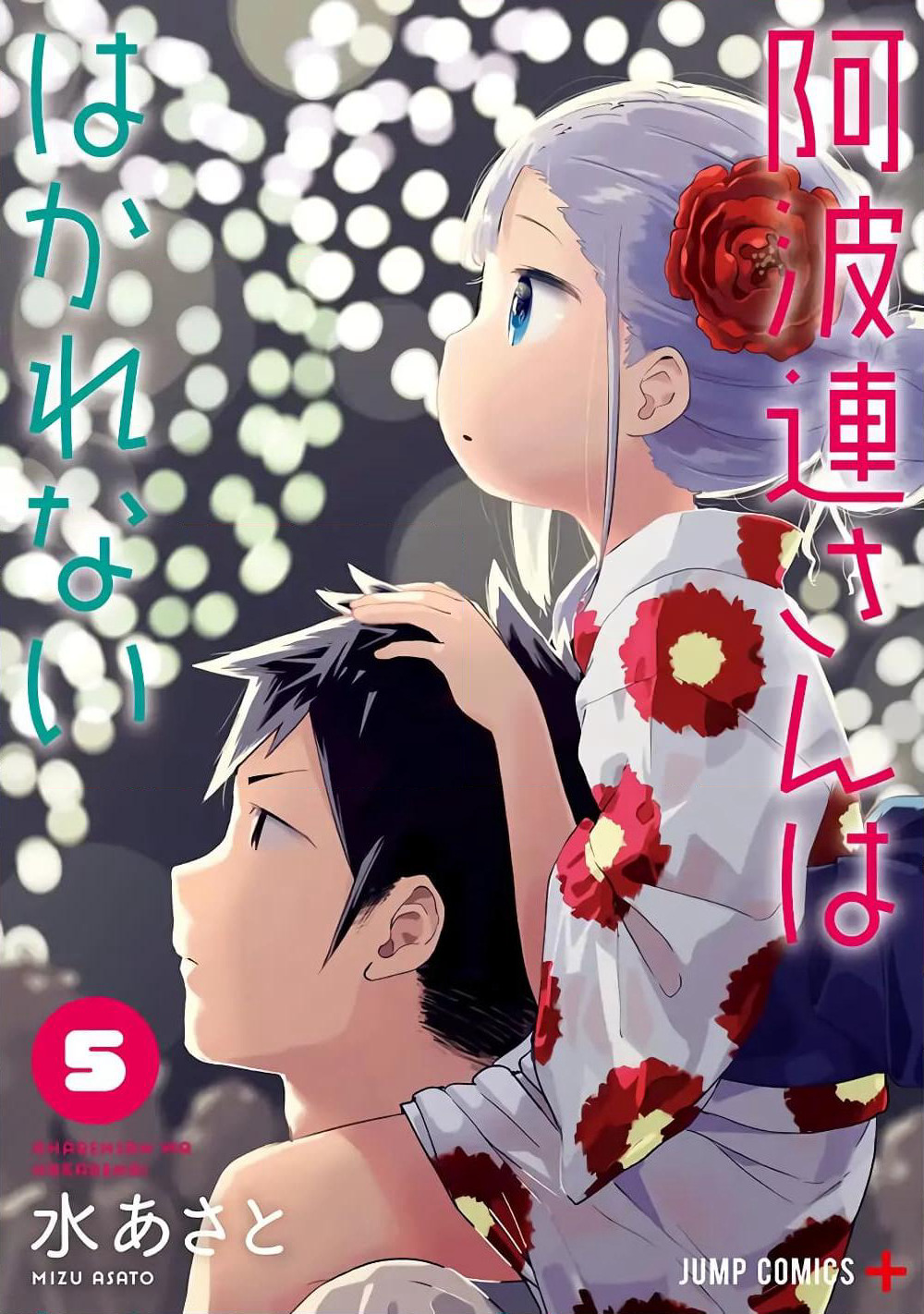Aharen-san wa Hakarenai page 1
