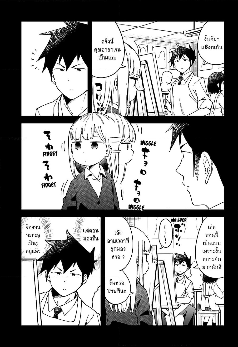 Aharen-san wa Hakarenai page 5