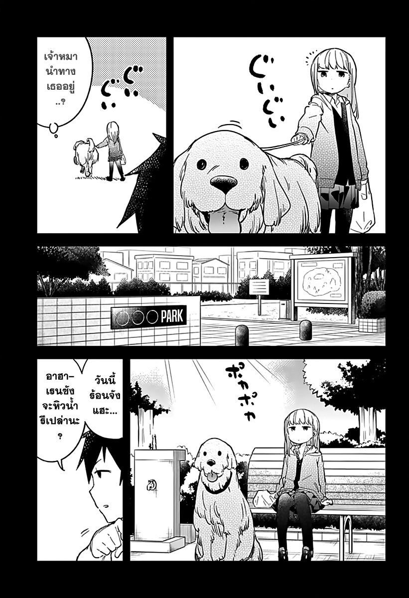 Aharen-san wa Hakarenai page 5