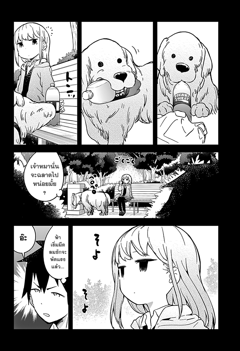 Aharen-san wa Hakarenai page 6