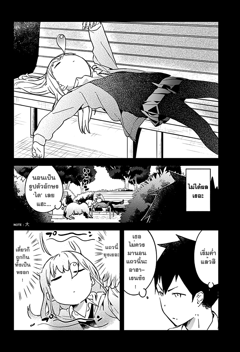 Aharen-san wa Hakarenai page 8