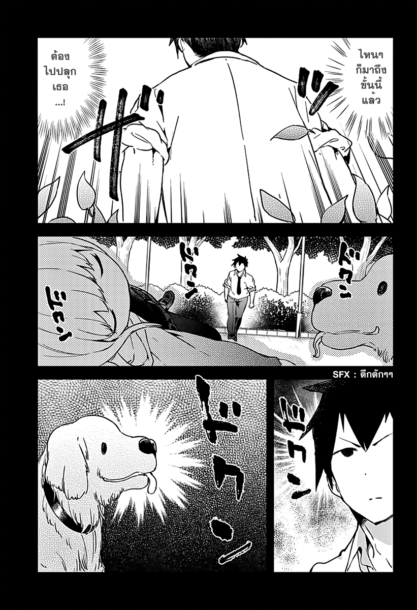 Aharen-san wa Hakarenai page 9