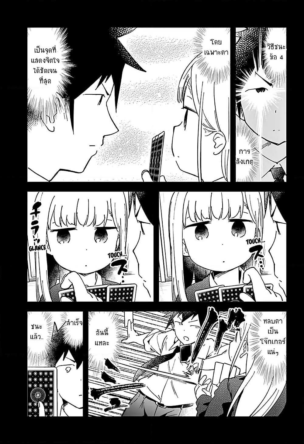 Aharen-san wa Hakarenai page 13