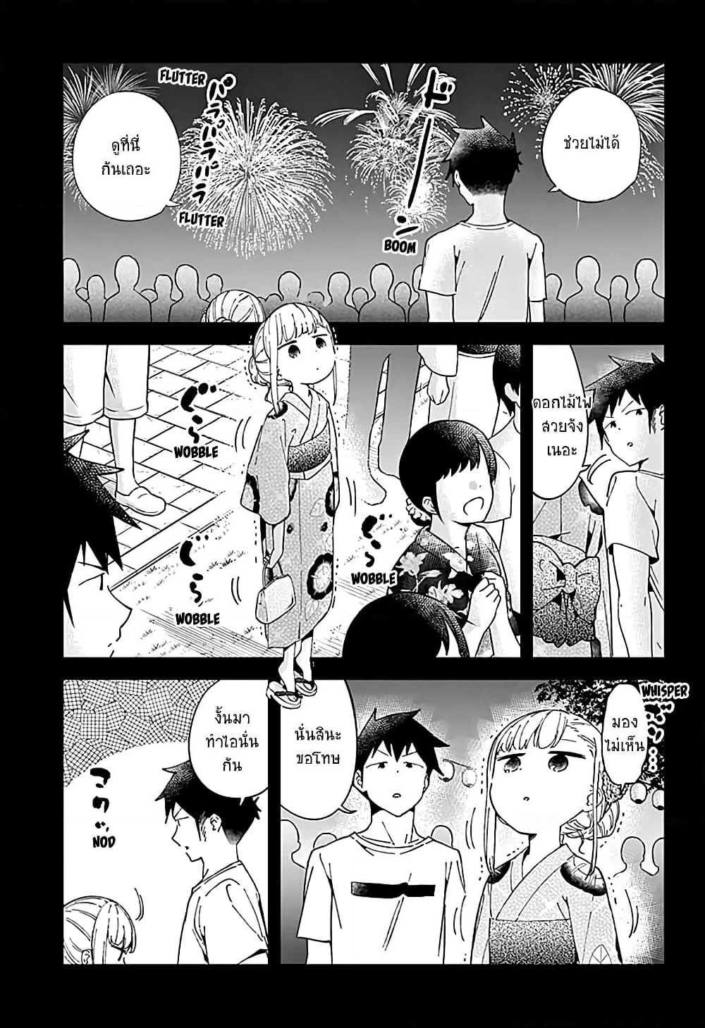 Aharen-san wa Hakarenai page 11