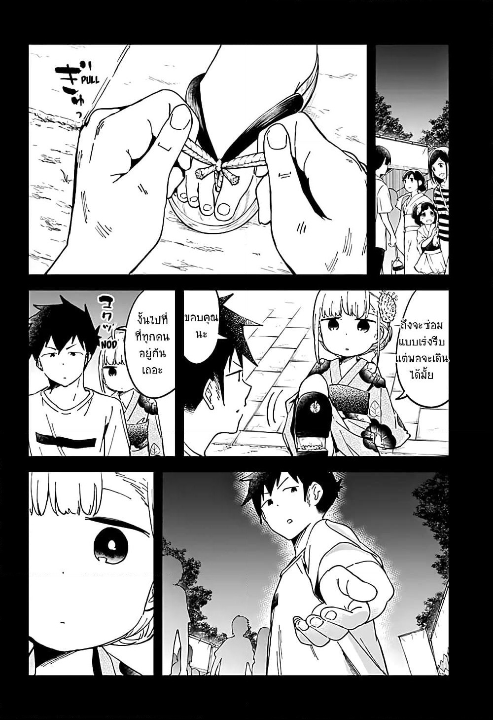 Aharen-san wa Hakarenai page 14