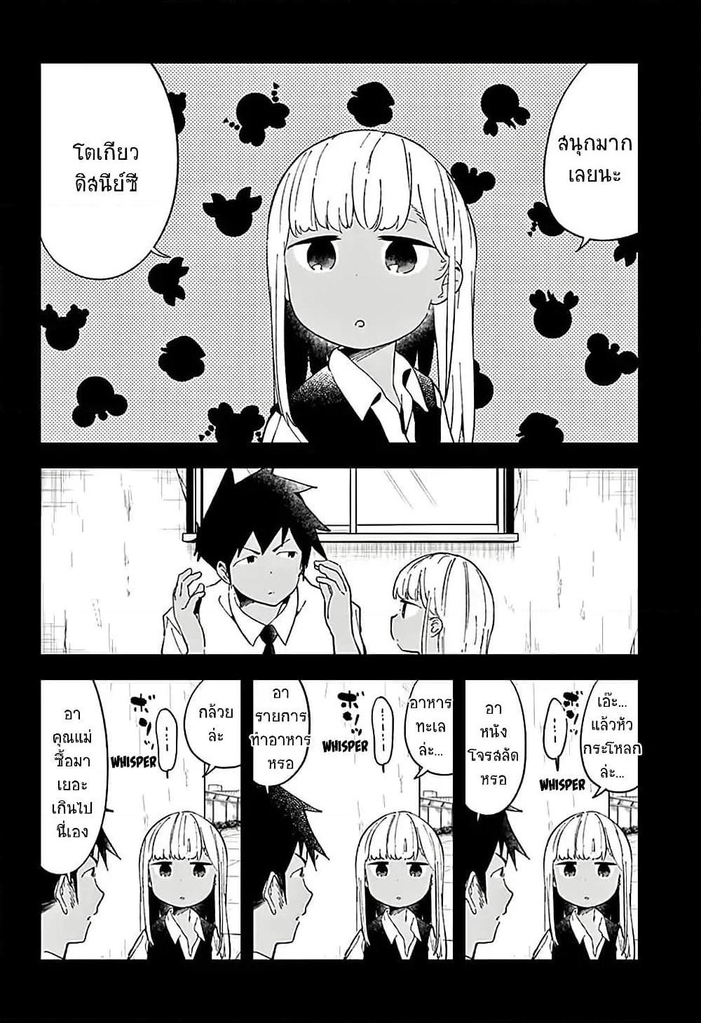 Aharen-san wa Hakarenai page 12