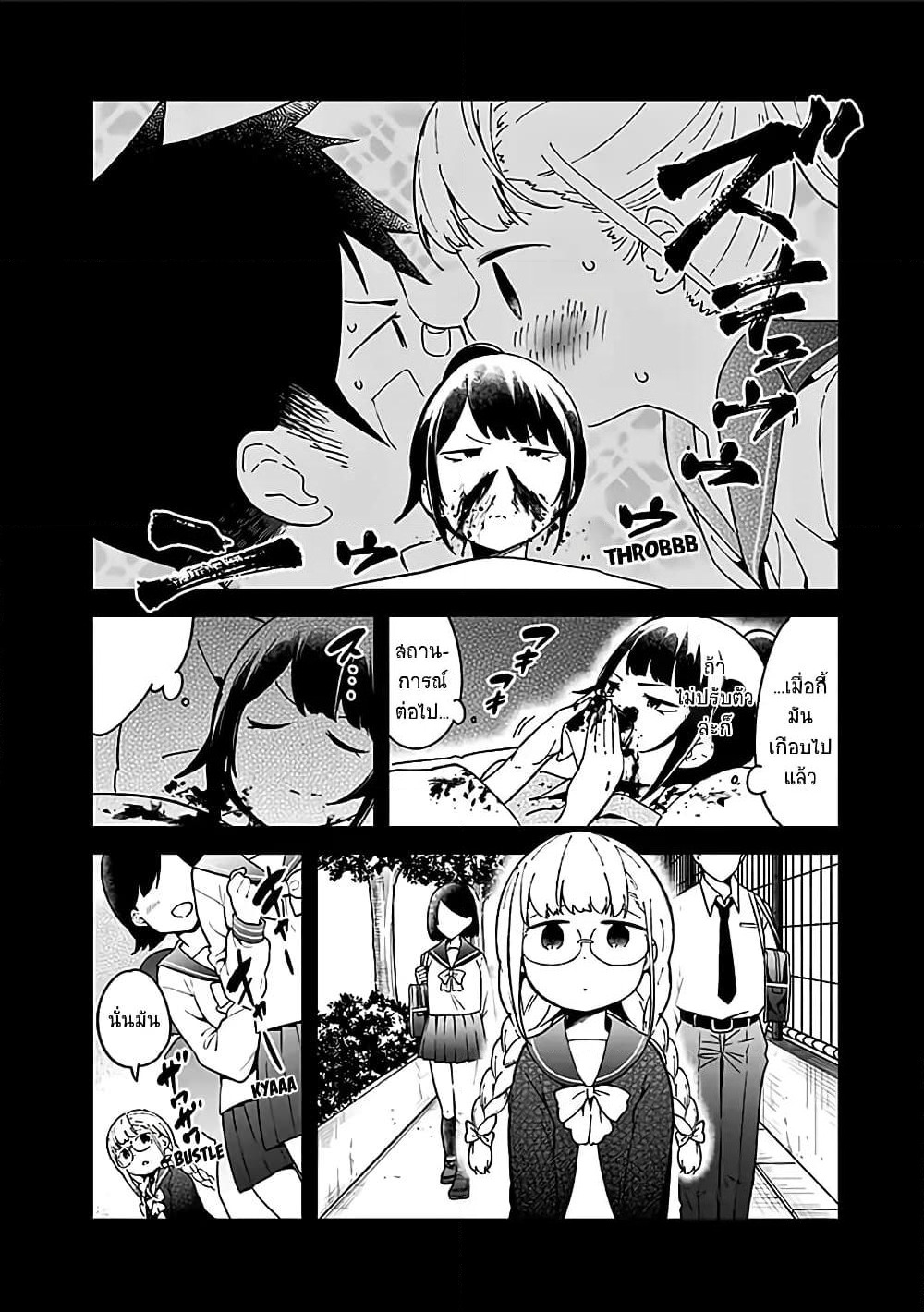 Aharen-san wa Hakarenai page 4