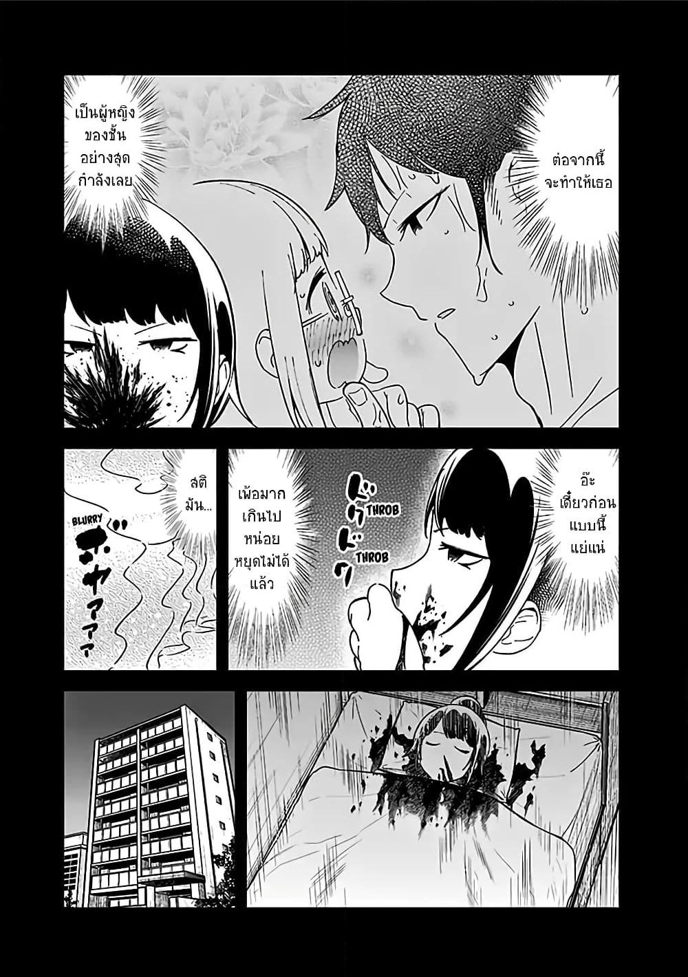Aharen-san wa Hakarenai page 7