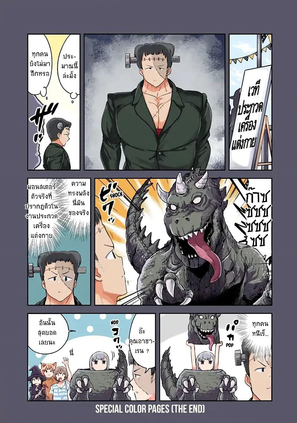 Aharen-san wa Hakarenai page 13