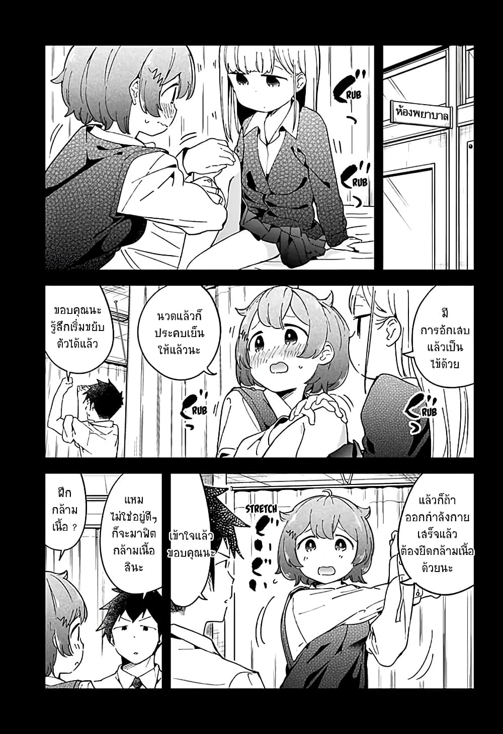Aharen-san wa Hakarenai page 13