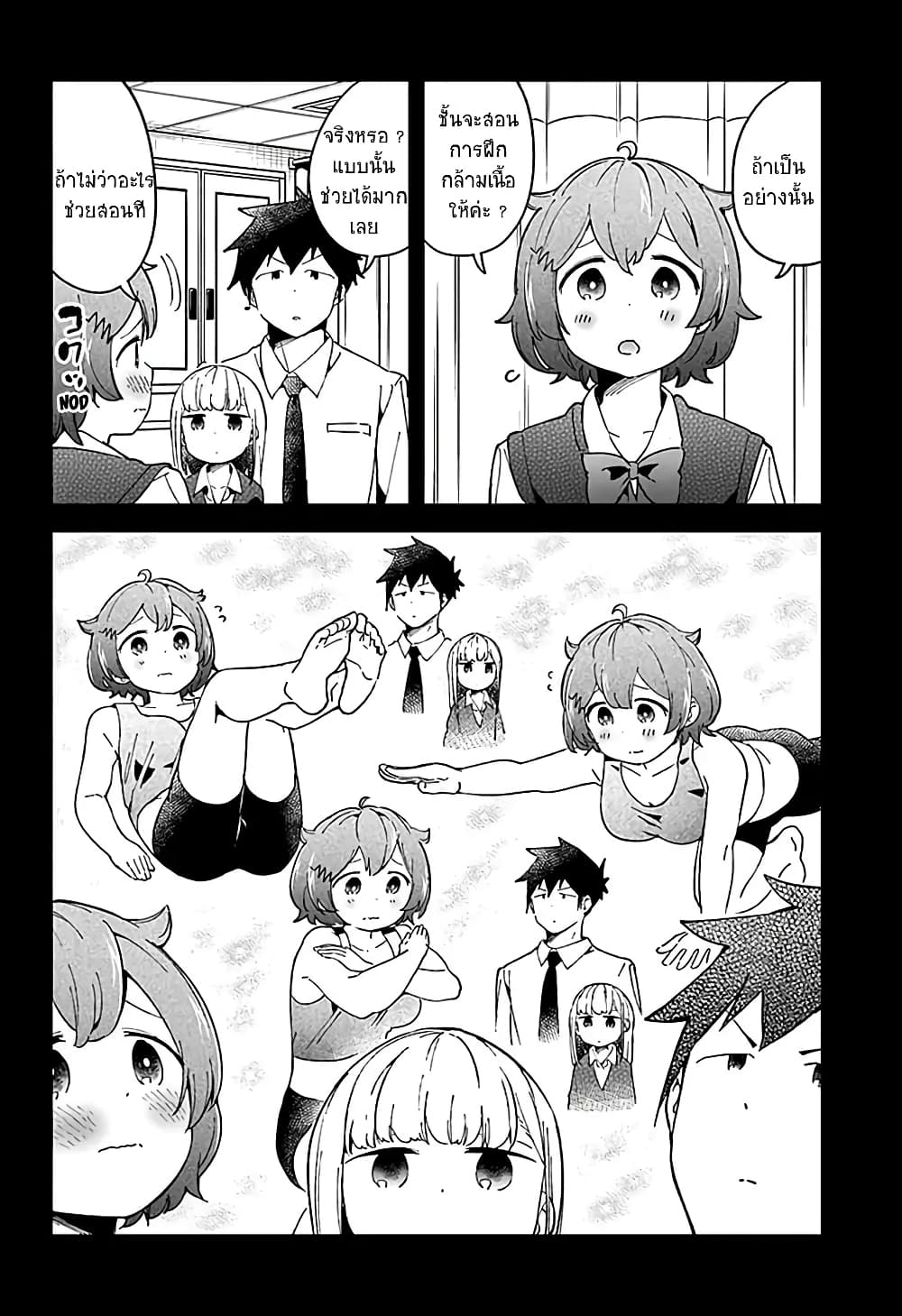Aharen-san wa Hakarenai page 14