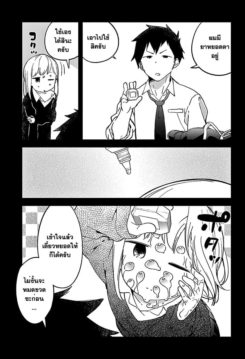 Aharen-san wa Hakarenai page 5