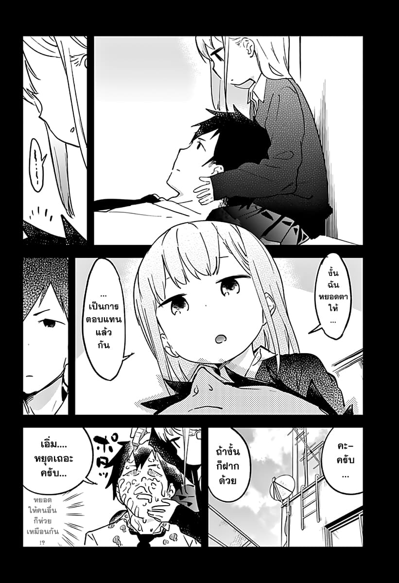 Aharen-san wa Hakarenai page 12