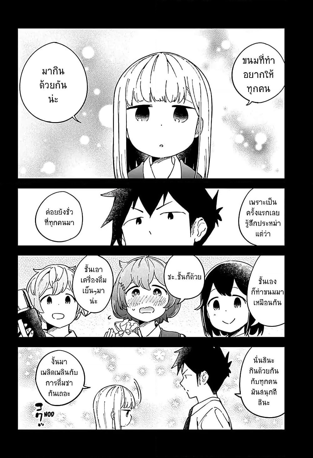 Aharen-san wa Hakarenai page 16