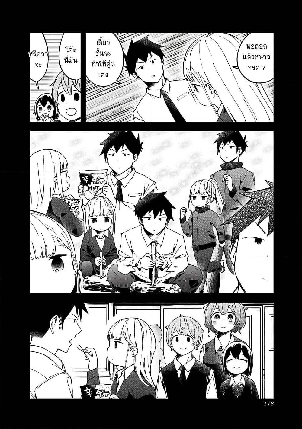 Aharen-san wa Hakarenai page 8