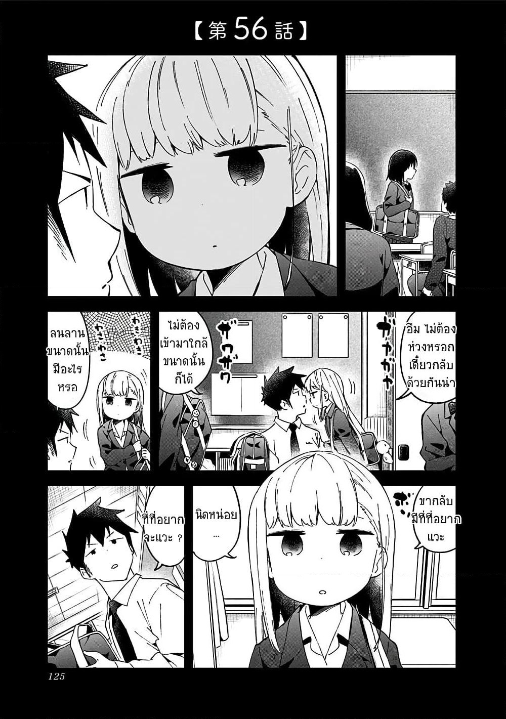 Aharen-san wa Hakarenai page 1