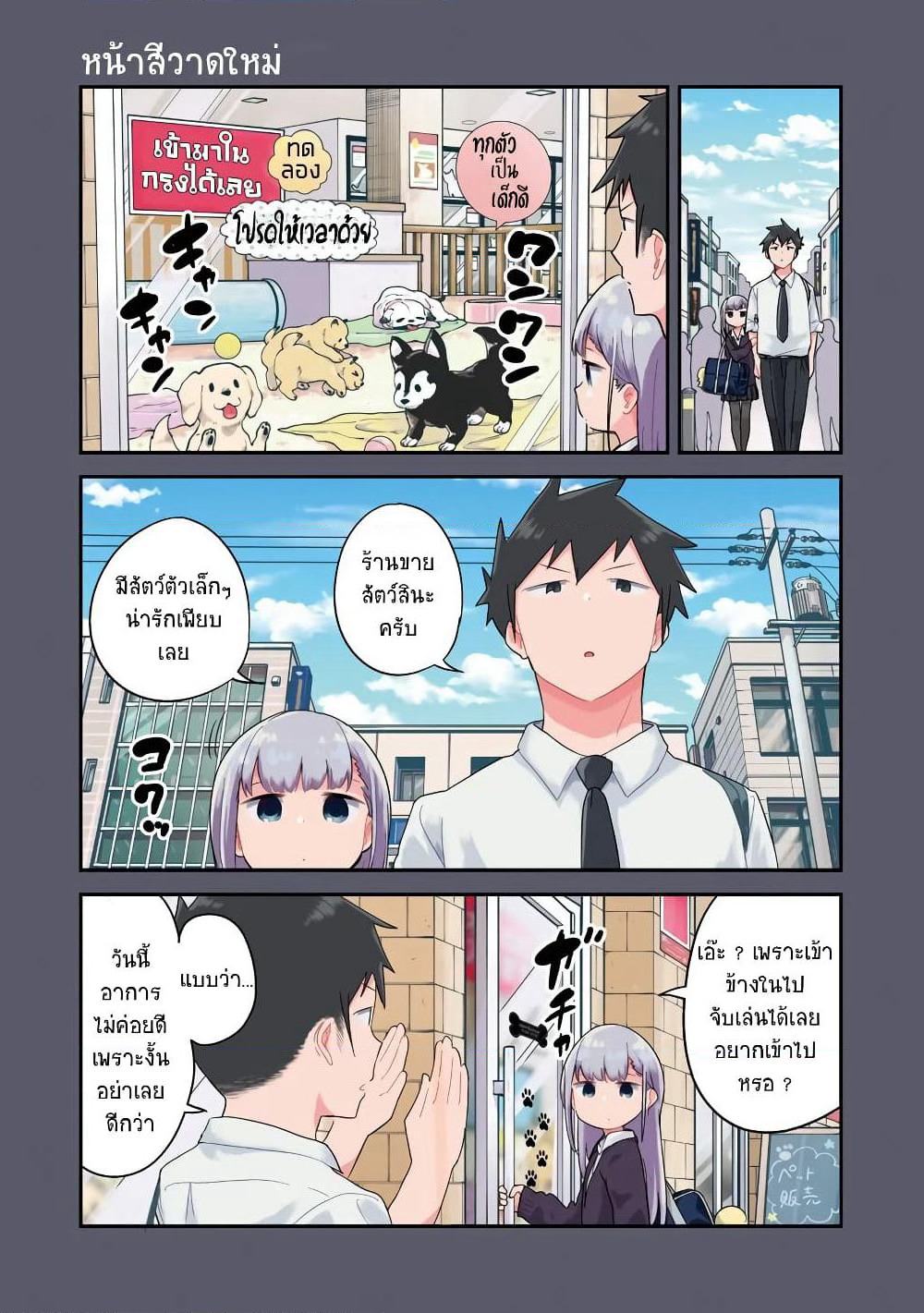 Aharen-san wa Hakarenai page 14