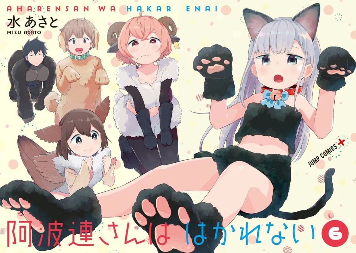 Aharen-san wa Hakarenai page 15