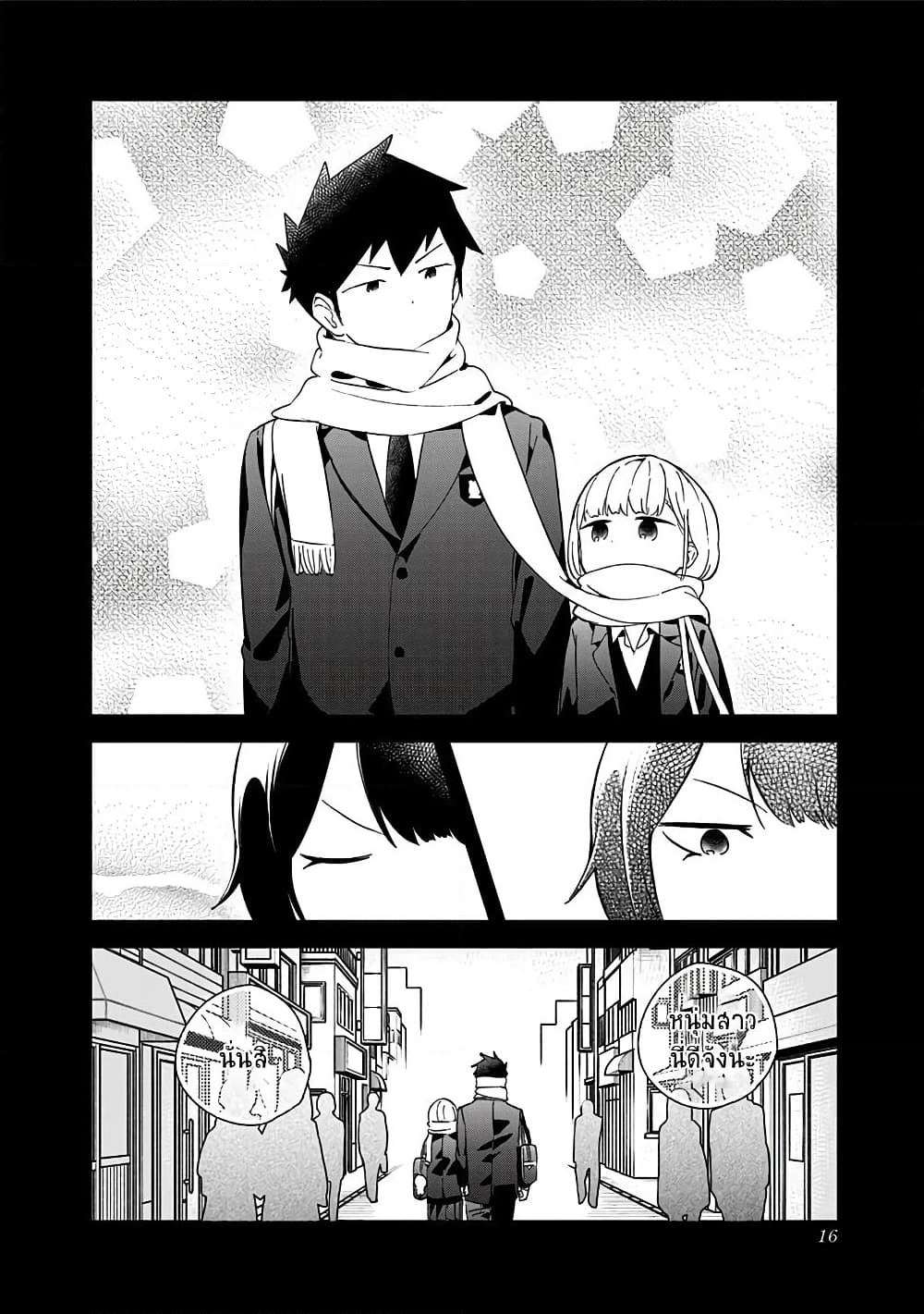Aharen-san wa Hakarenai page 14