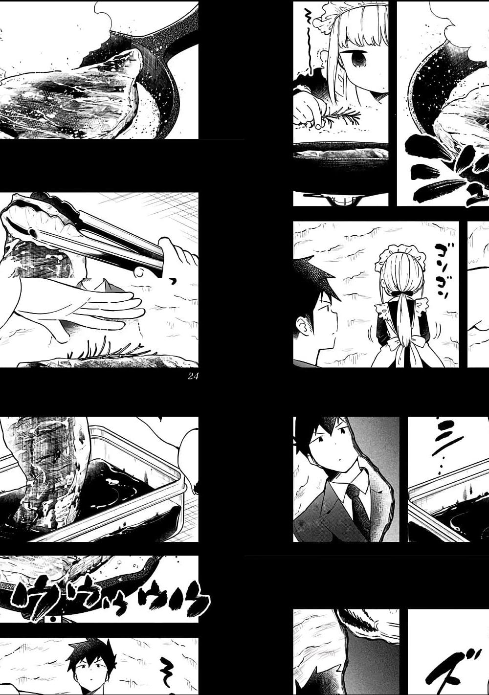 Aharen-san wa Hakarenai page 6