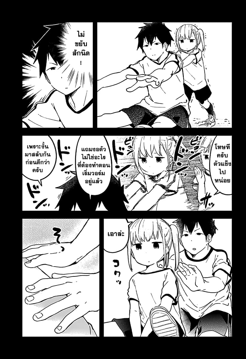 Aharen-san wa Hakarenai page 3