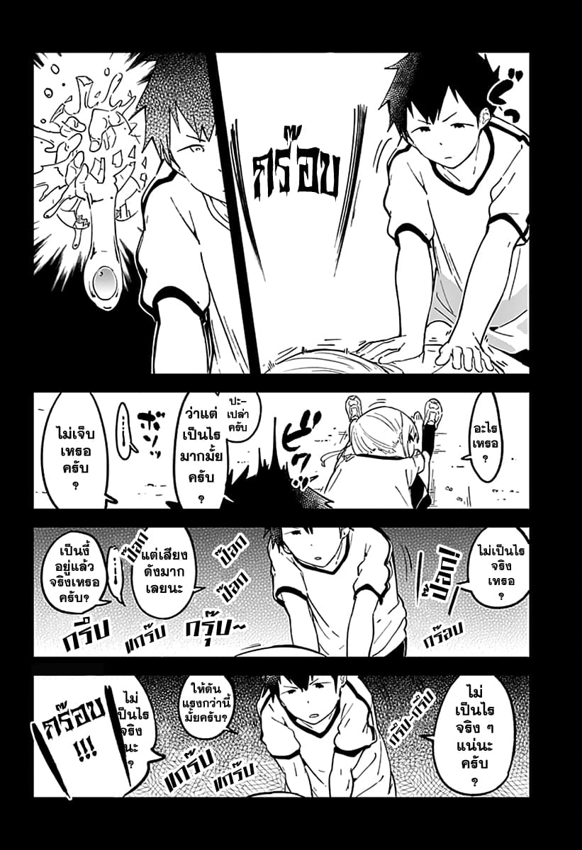 Aharen-san wa Hakarenai page 4
