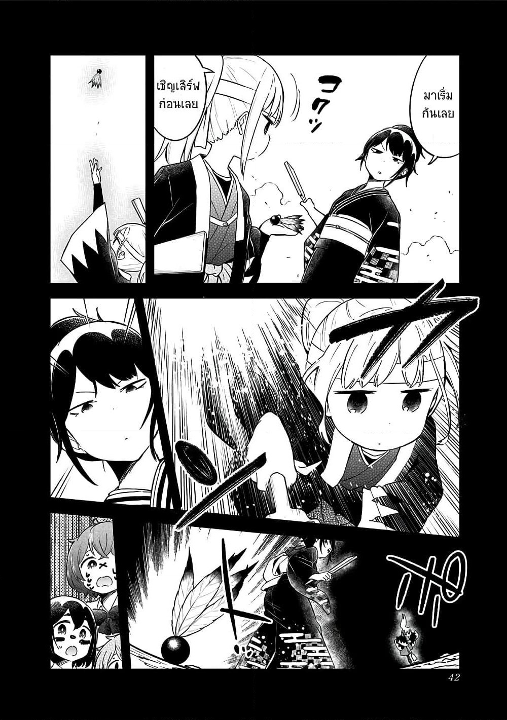 Aharen-san wa Hakarenai page 10