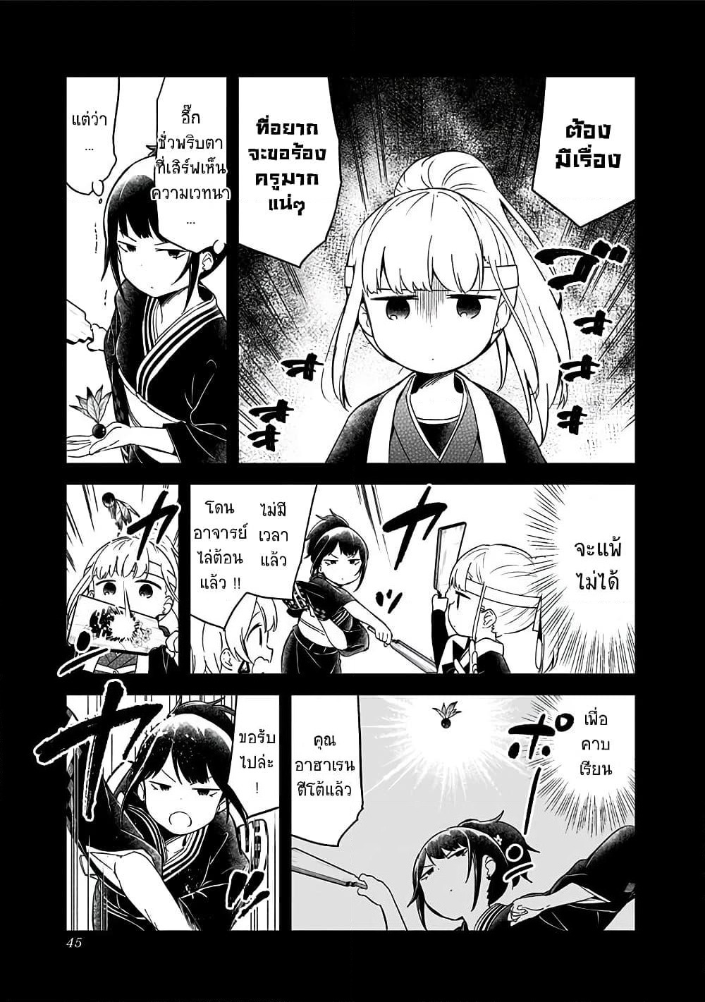 Aharen-san wa Hakarenai page 13