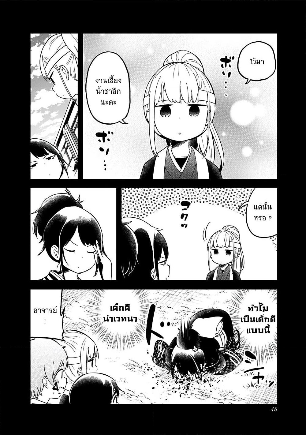 Aharen-san wa Hakarenai page 16