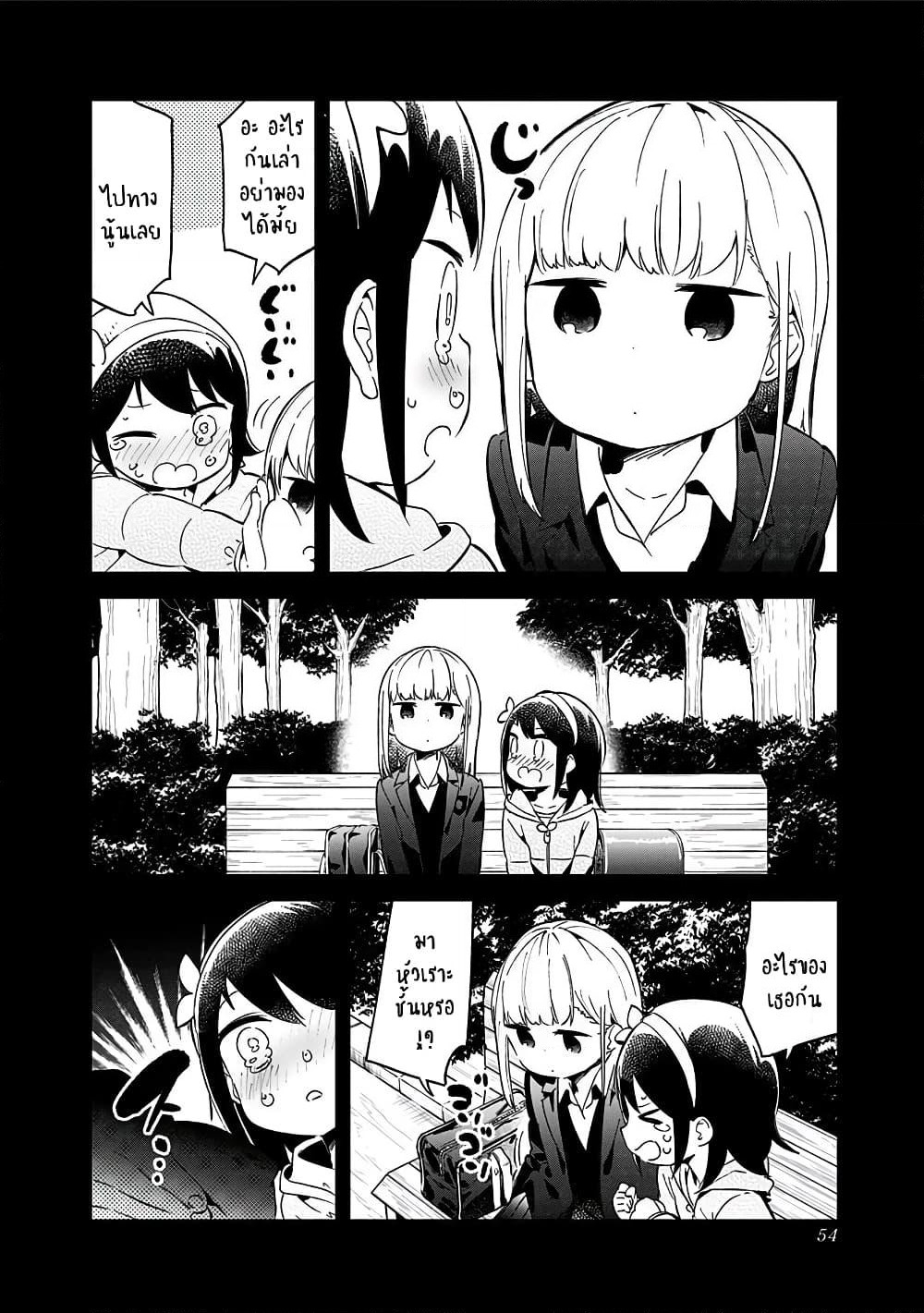 Aharen-san wa Hakarenai page 4