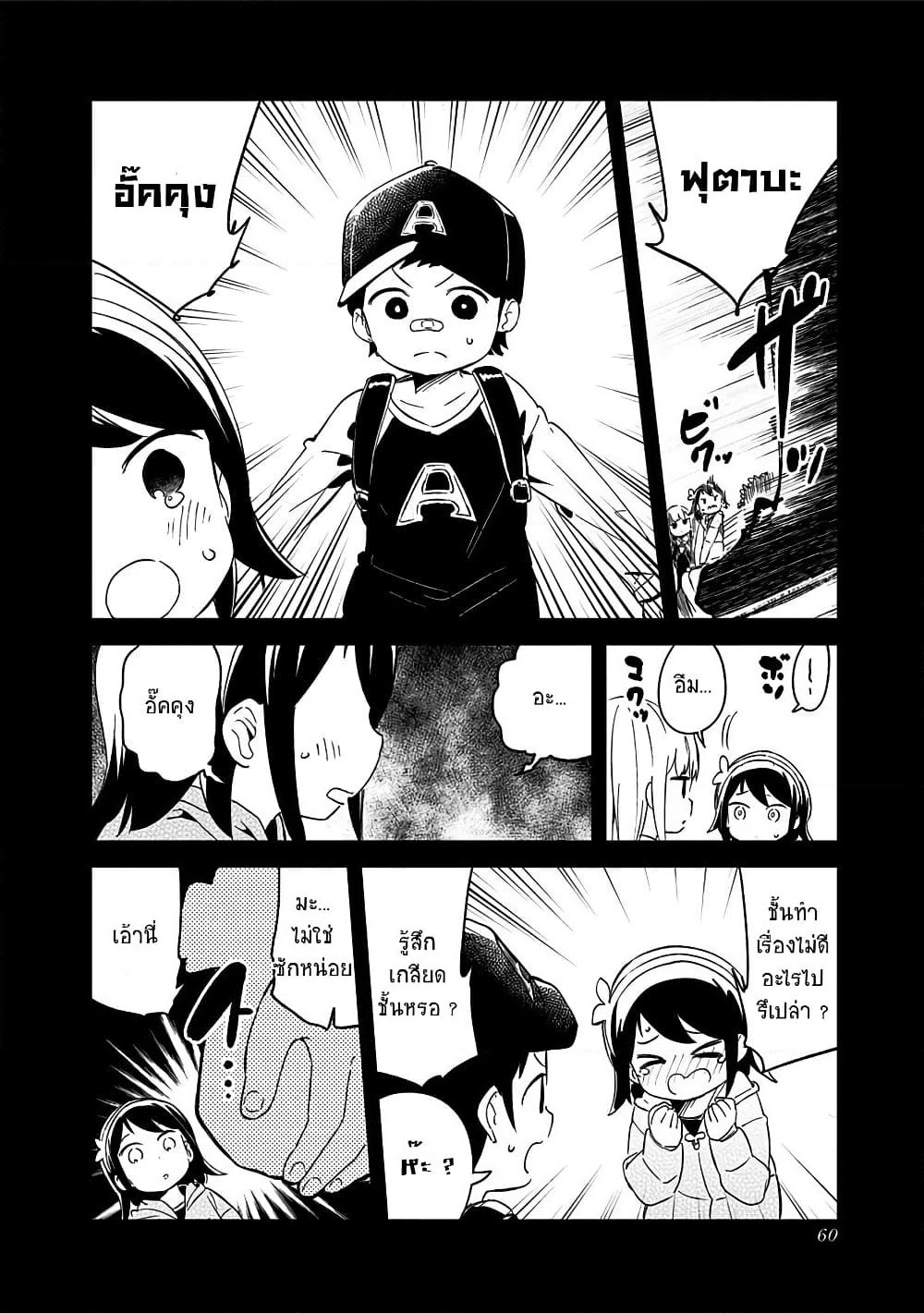 Aharen-san wa Hakarenai page 10