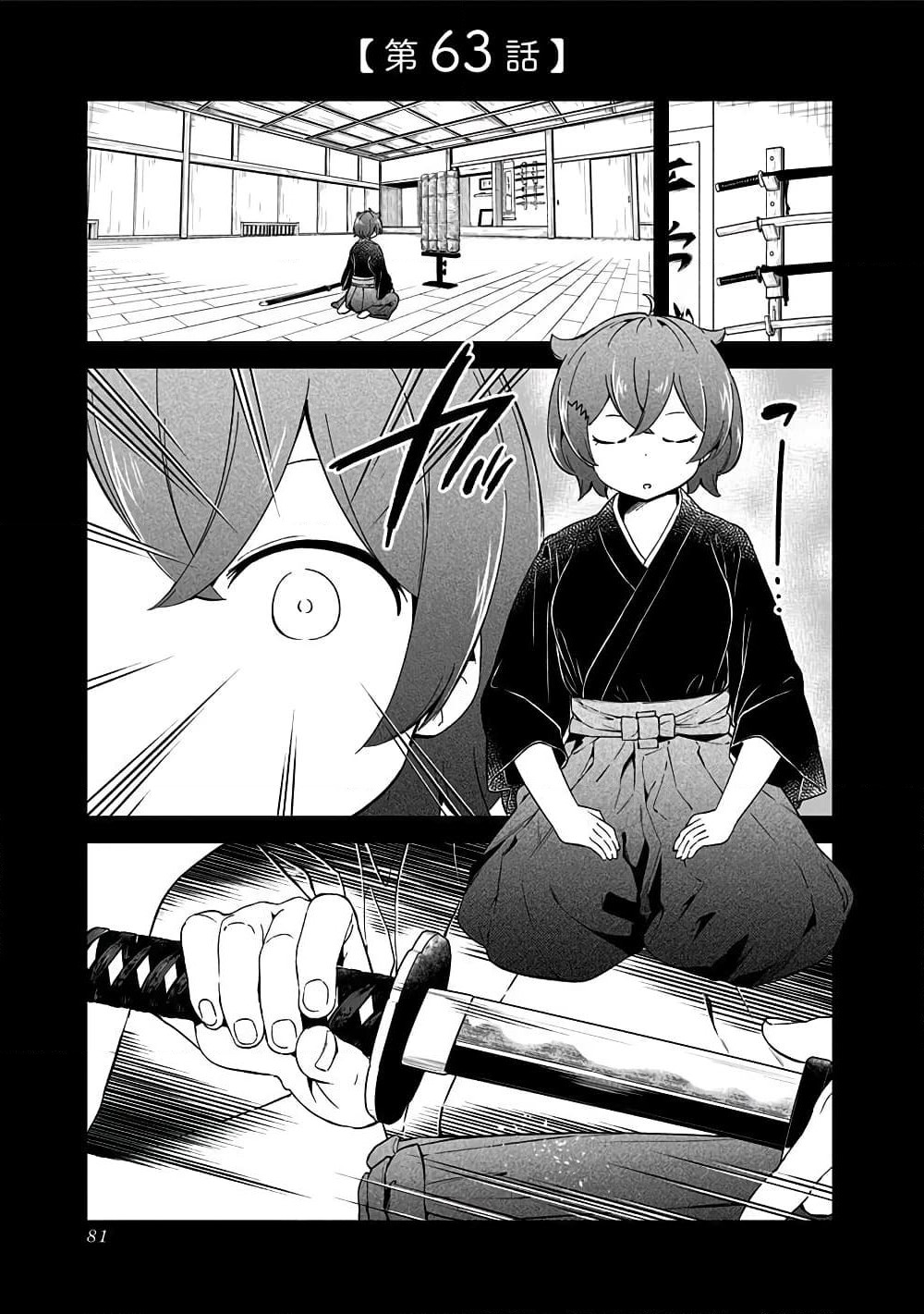 Aharen-san wa Hakarenai page 1
