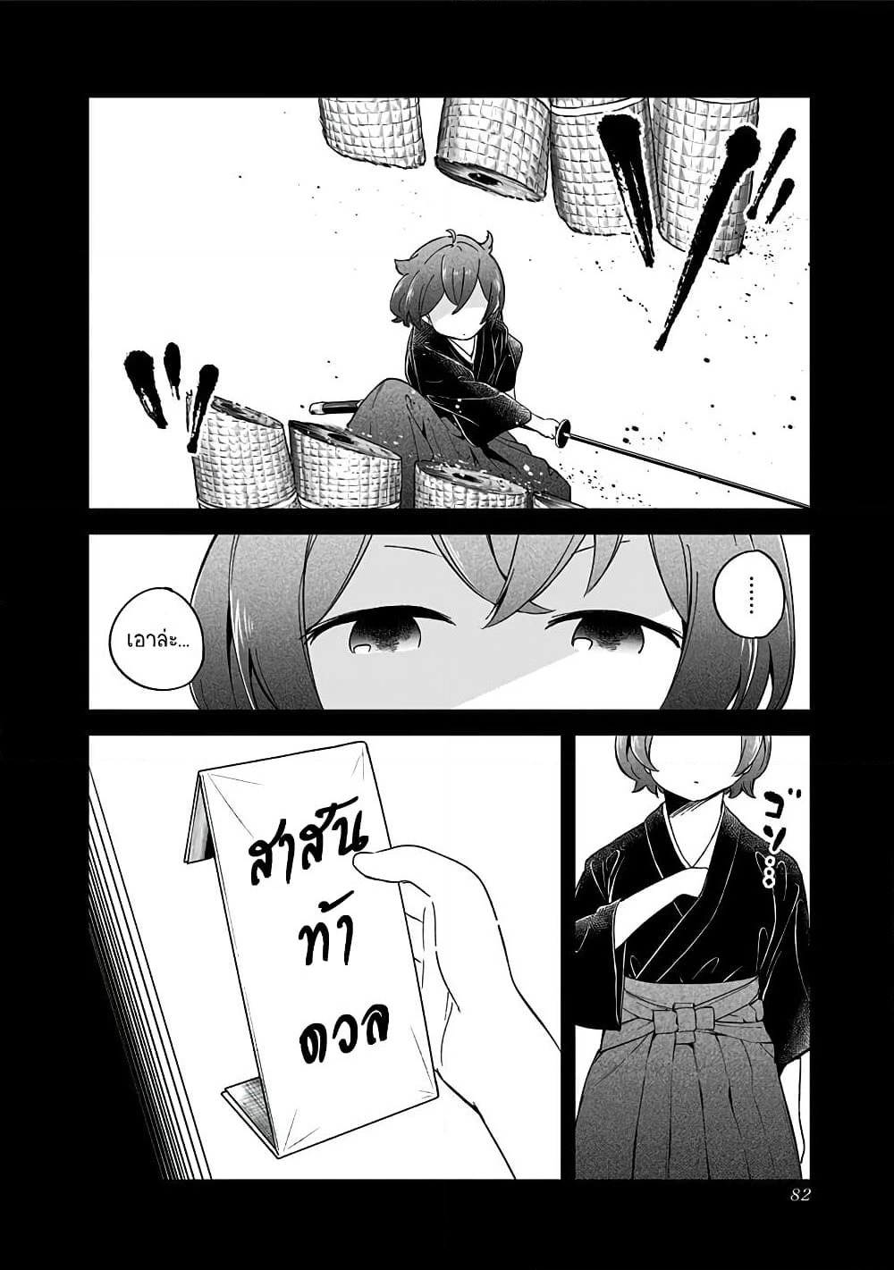 Aharen-san wa Hakarenai page 2