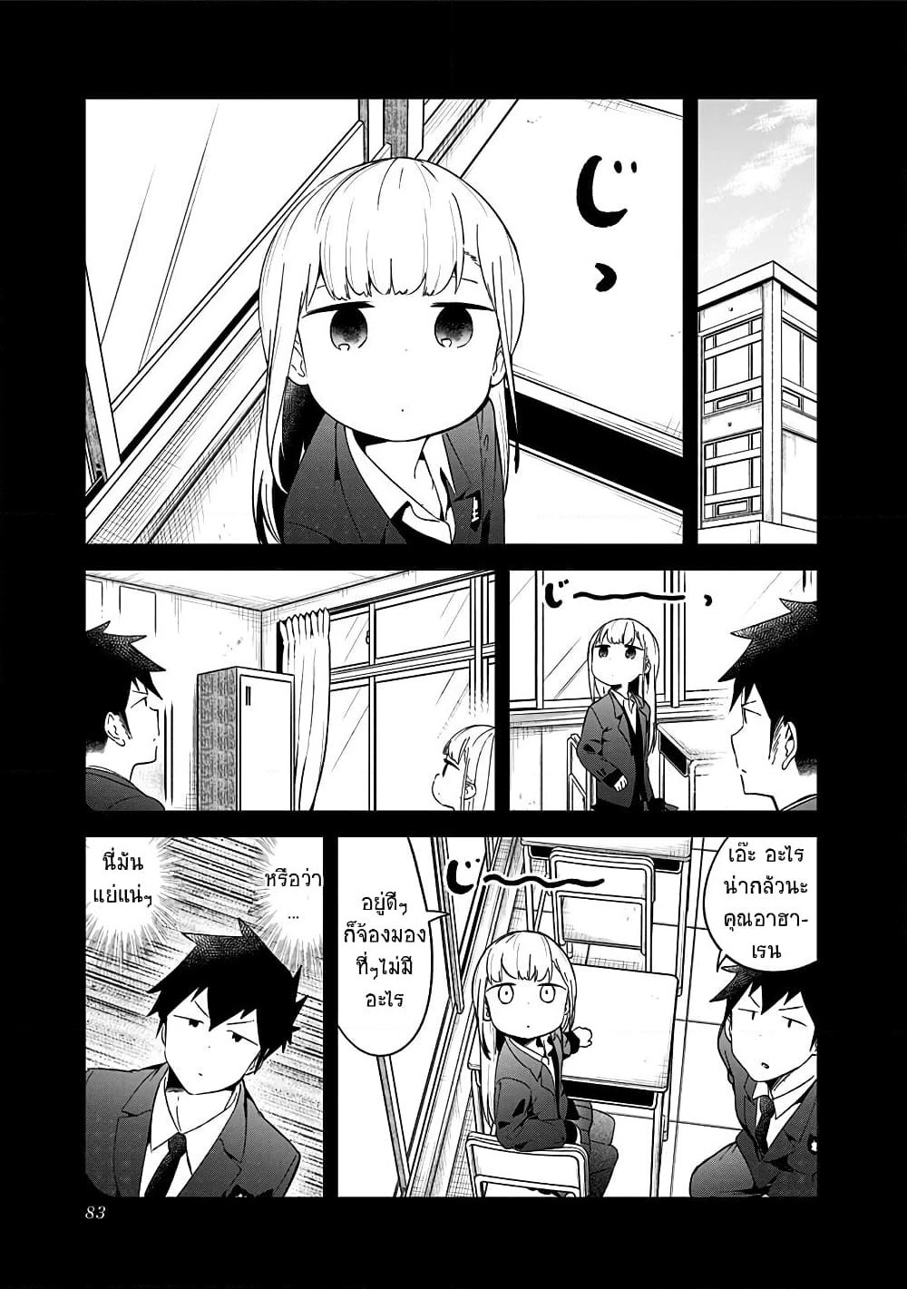 Aharen-san wa Hakarenai page 3