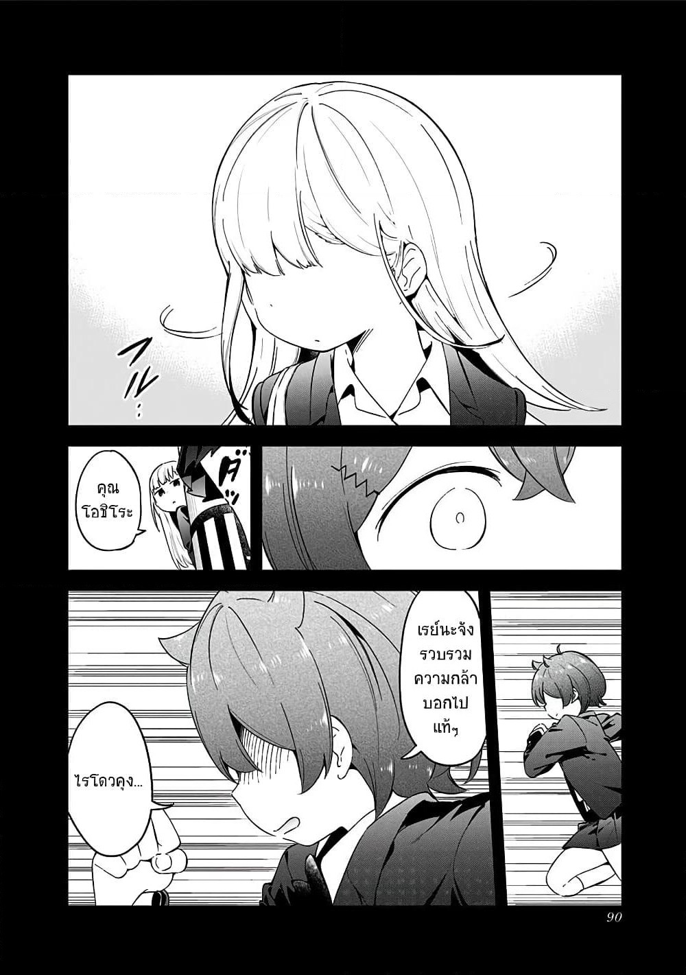 Aharen-san wa Hakarenai page 10