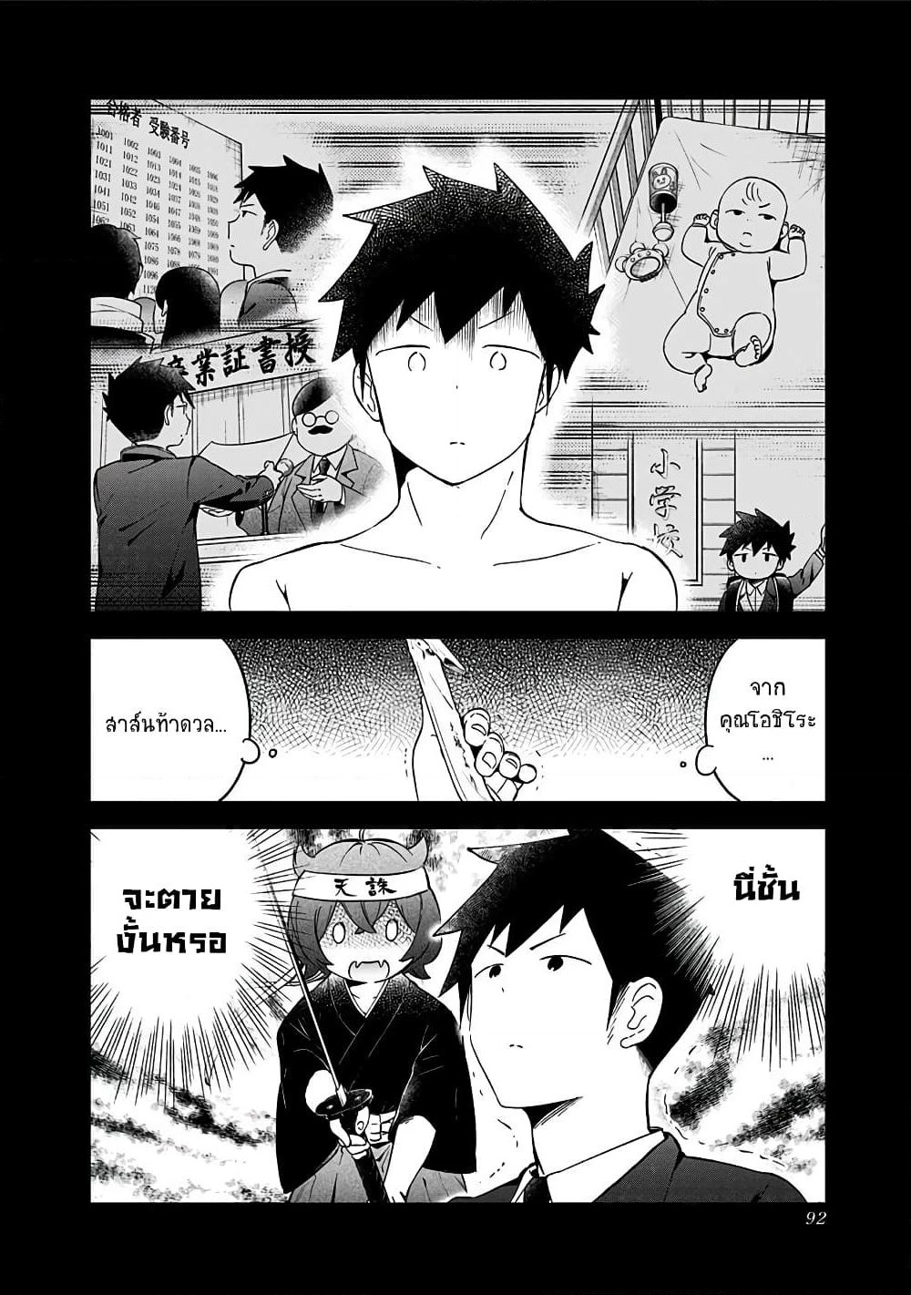 Aharen-san wa Hakarenai page 12