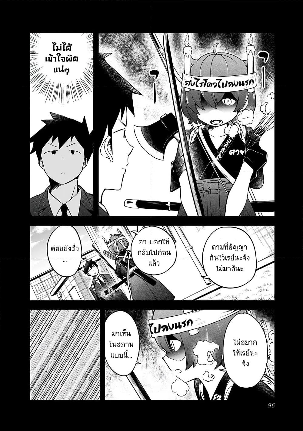 Aharen-san wa Hakarenai page 2