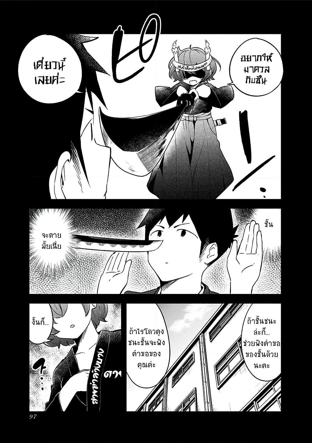 Aharen-san wa Hakarenai page 3