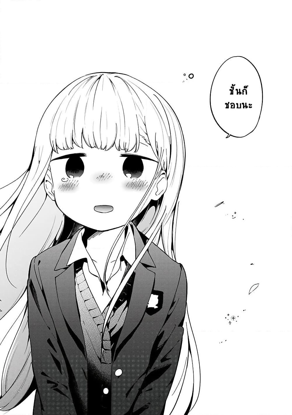 Aharen-san wa Hakarenai page 16