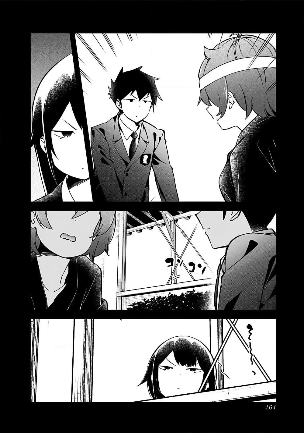 Aharen-san wa Hakarenai page 2