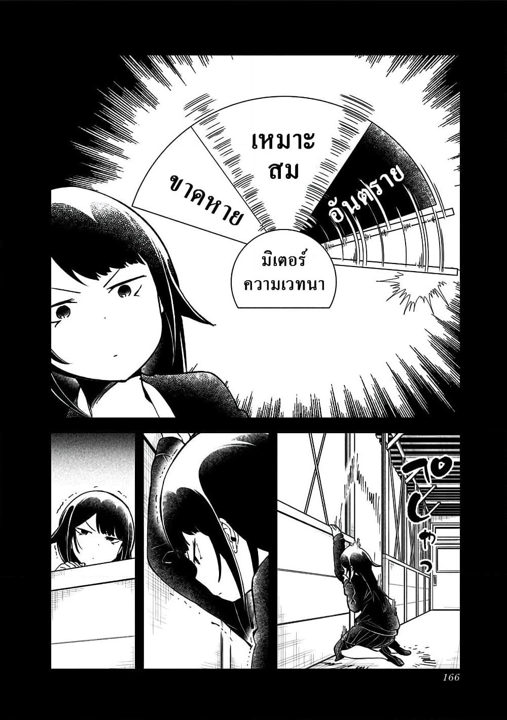 Aharen-san wa Hakarenai page 4