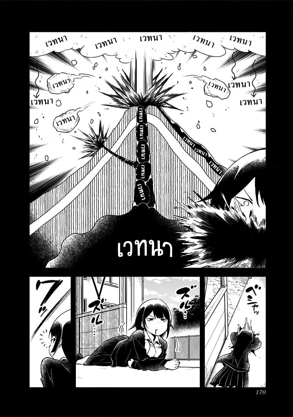 Aharen-san wa Hakarenai page 8
