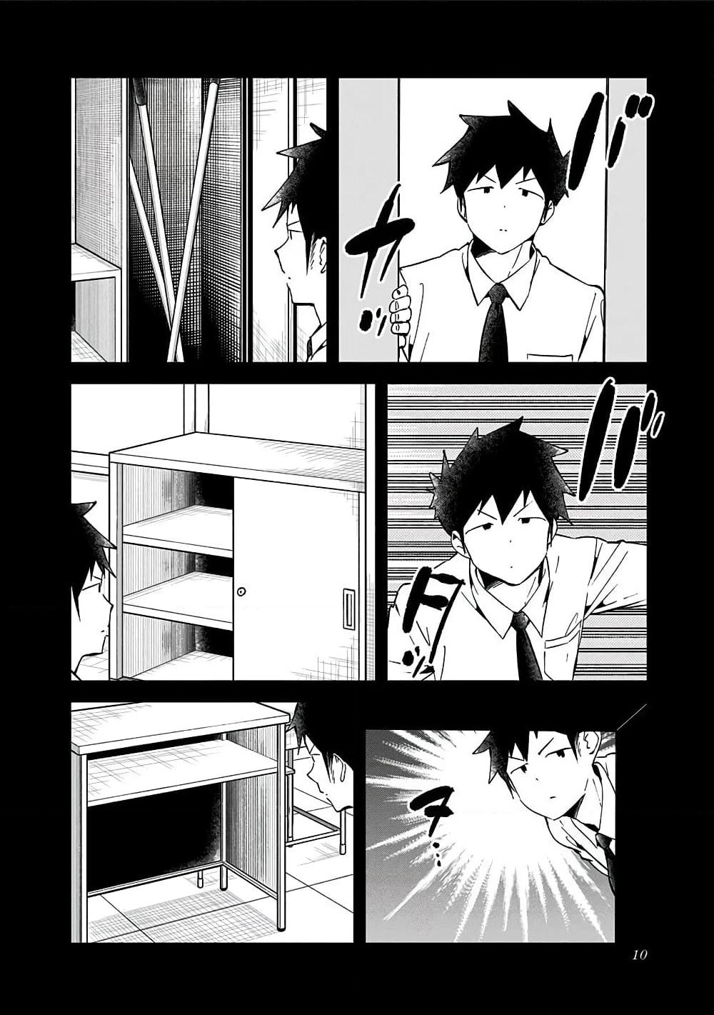 Aharen-san wa Hakarenai page 8