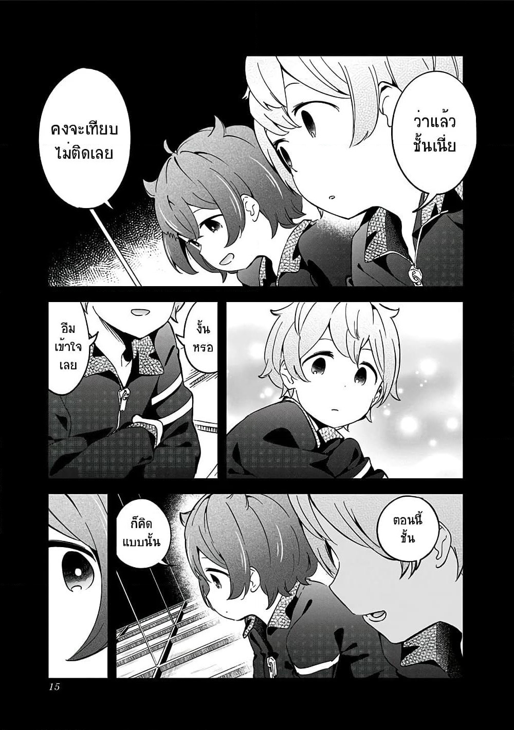Aharen-san wa Hakarenai page 13