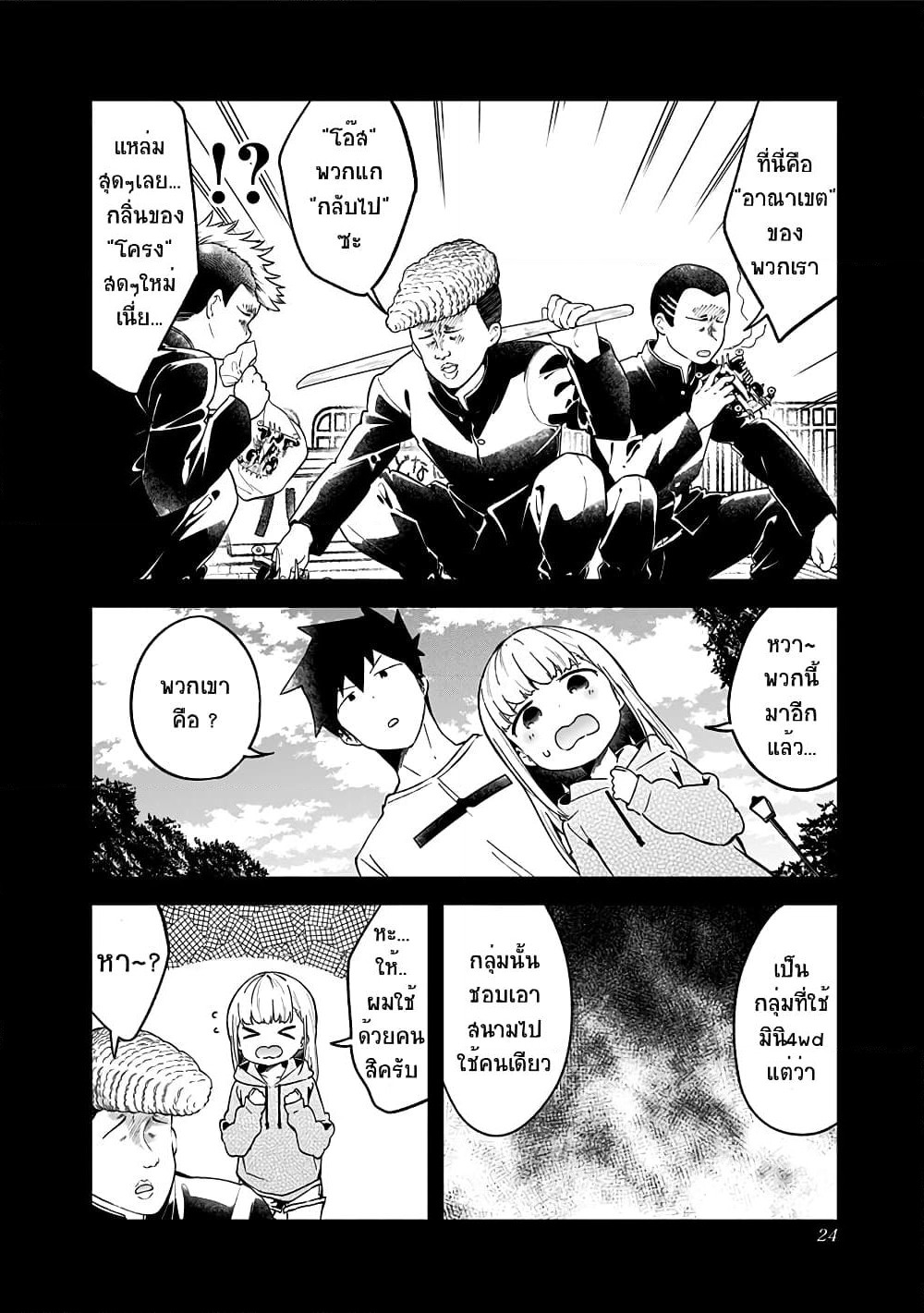Aharen-san wa Hakarenai page 4