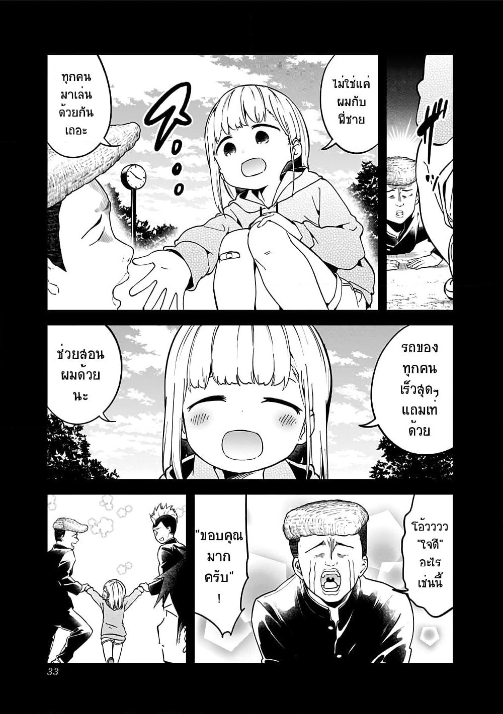 Aharen-san wa Hakarenai page 13