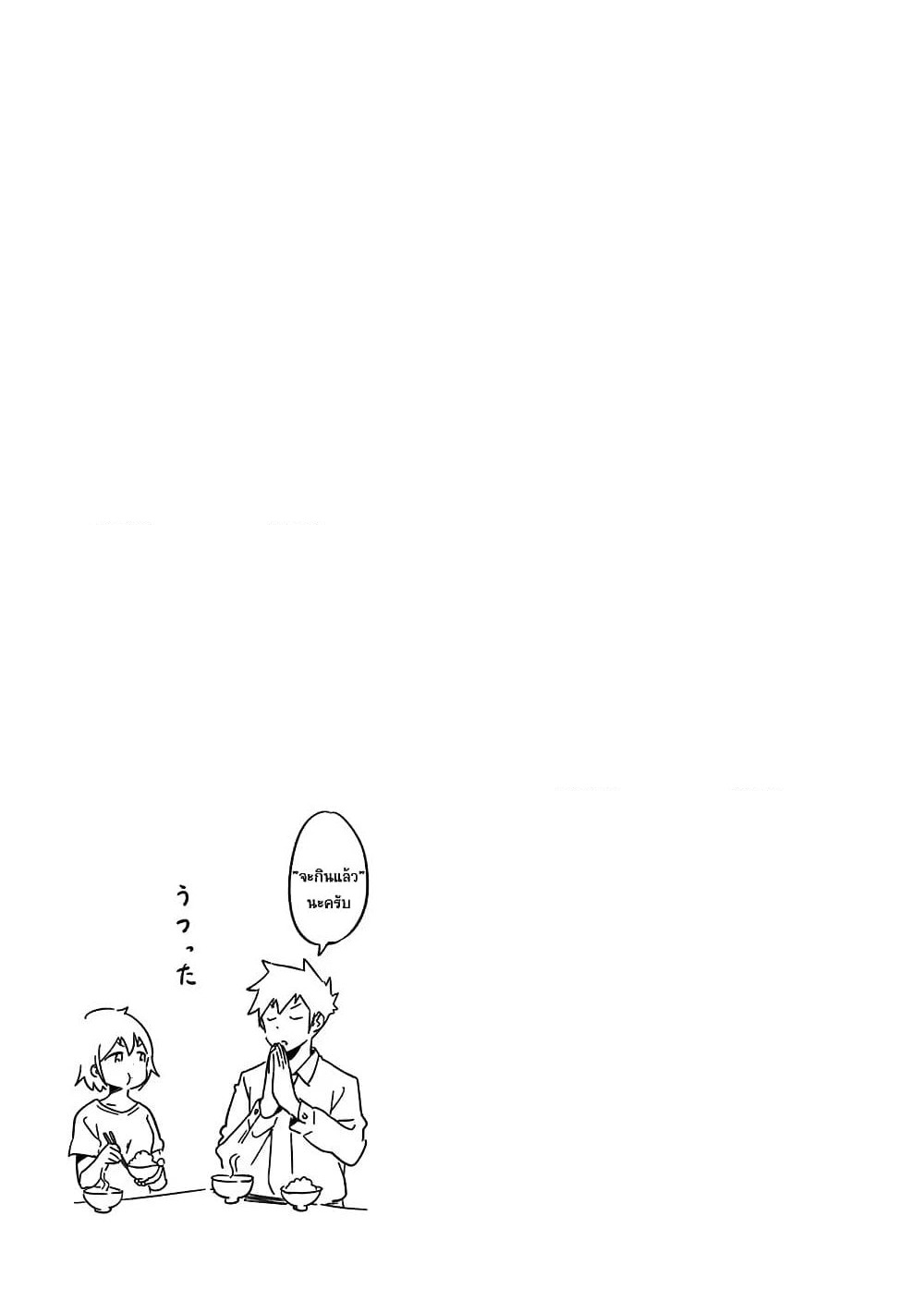 Aharen-san wa Hakarenai page 15
