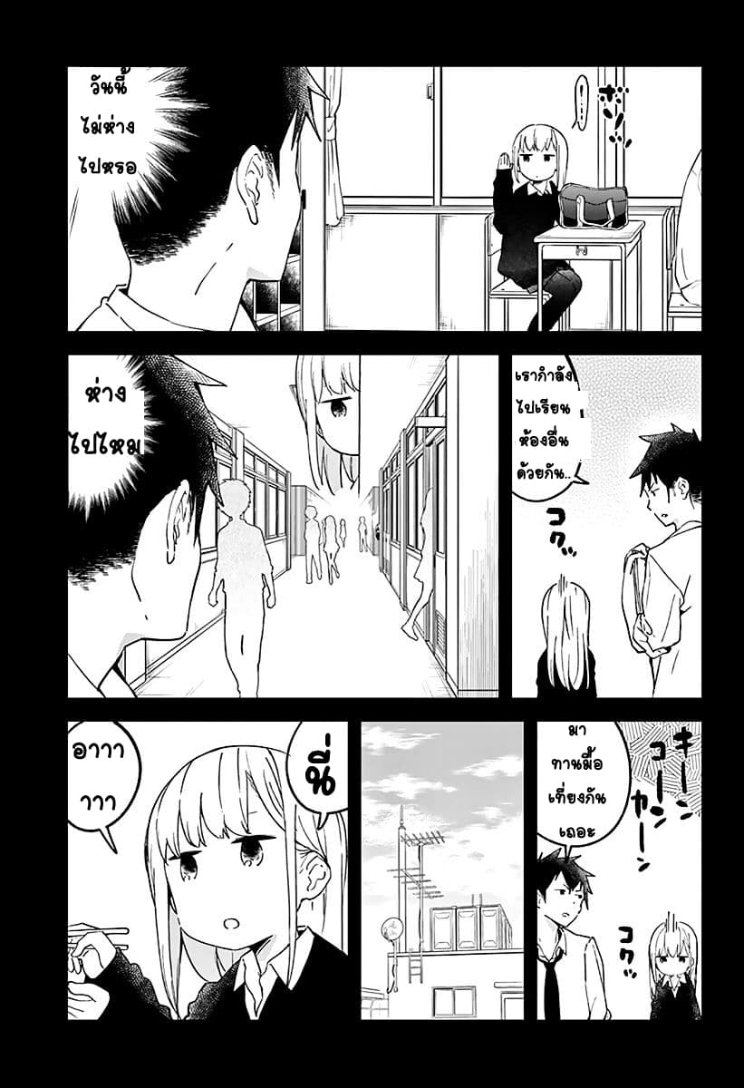 Aharen-san wa Hakarenai page 7