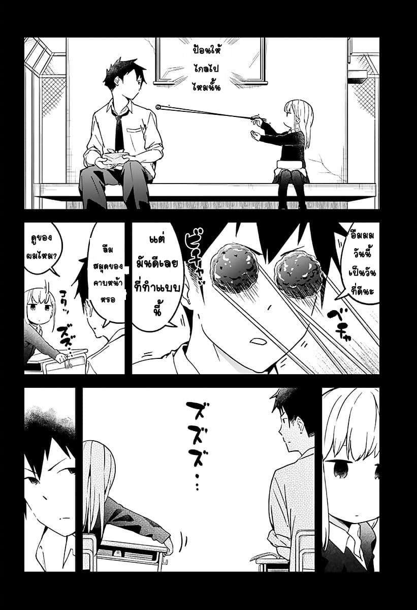 Aharen-san wa Hakarenai page 8
