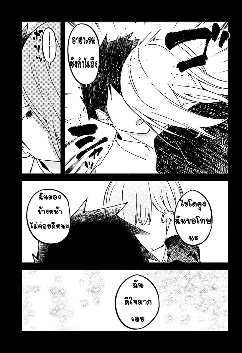 Aharen-san wa Hakarenai page 12